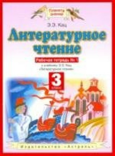 лит 3-142